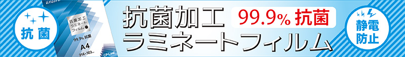 抗菌加工ラミネートフィルム - 株式会社ワカシマ